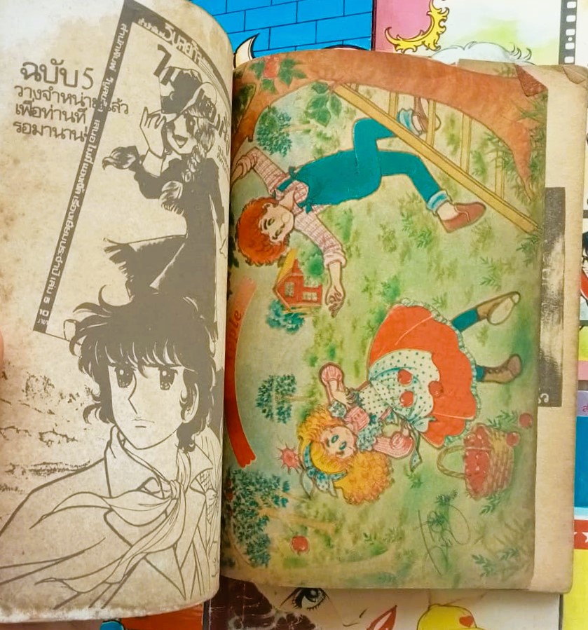 ตากล้องที่รัก