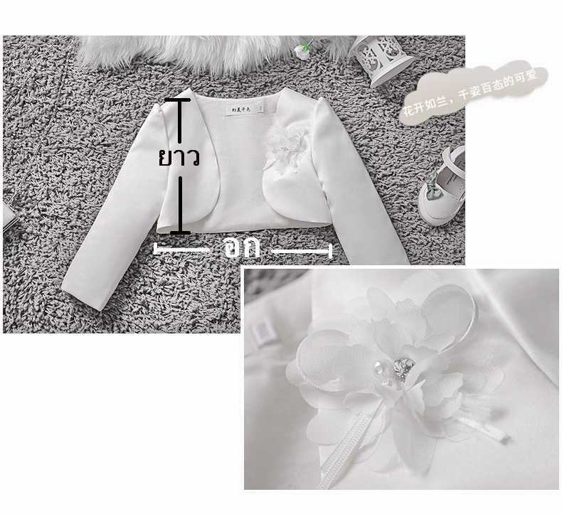 sh5101-มี3แบบ เสื้อคลุมสีขาว แขนยาว(คลิกเลือกแบบก่อนเลือกไซส์นะคะ)