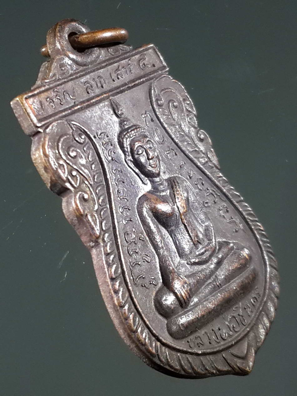 รหัสสินค้า พระไม่ทราบที่ 342 เหรียญหลวงพ่อชินศรี รุ่นเจริญลาภ เสาร์ 5