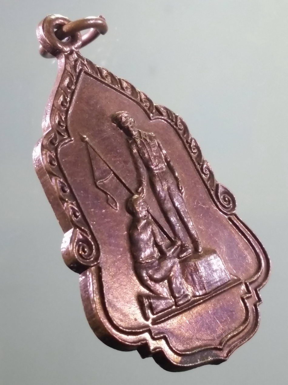 รหัสสินค้า พระมหากษัตริย์ และบุคคลสำคัญ 373 เหรียญมอบธง ในหลวงรัชกาลที่ 9 หลังพญาครุฑ ประดิษฐานอนุสาวรีย์ ที่วัดโคกเมรุ อำเภอฉวาง จังหวัดนครศรีธรรมราช และฉลองสมโภชกรุงรัตนโกสินทร์ 200 ปี จัดสร้างปี 2525 ขนาดเทียบกับเหรียญบาท