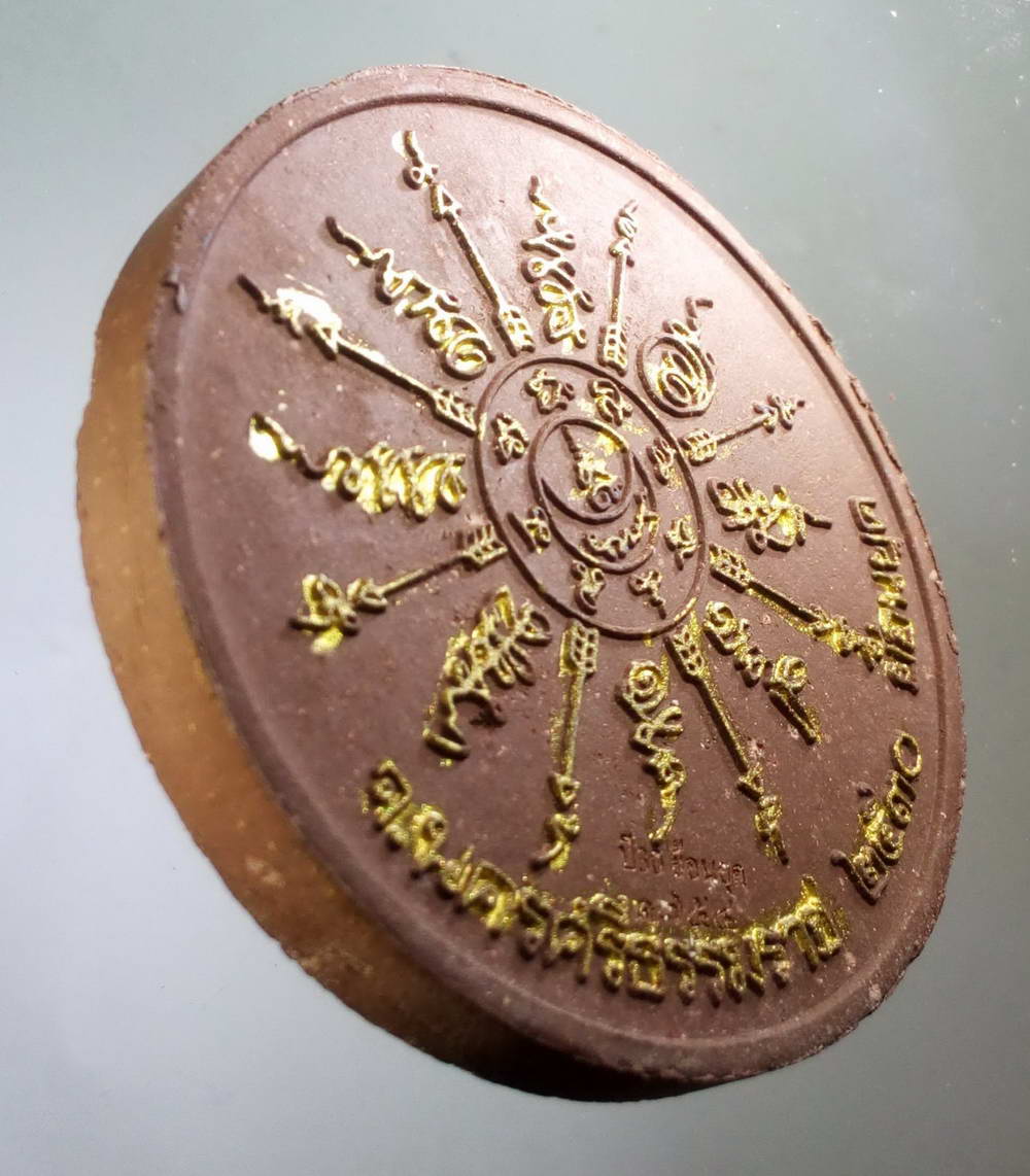 รหัสสินค้า จตุคามรามเทพ 085 ดวงตรา พระเทวราชโพธิสัตว์ จตุคามรามเทพ ย้อนยุค ปี 30 เนื้อว่านน้ำตาลทาทองบรอนซ์ พร้อมกล่องเดิม พระรายการนี้ให้เช่าบูชาแล้ว