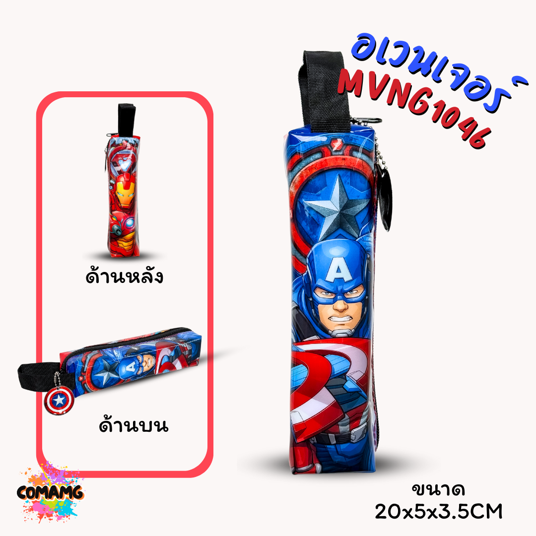 กระเป๋าดินสอ ทรงกระบอกเหลี่ยม กระเป๋าผ้า กระเป๋าใส่ดินสอ ลายการ์ตูนลิขสิทธิ์แท้