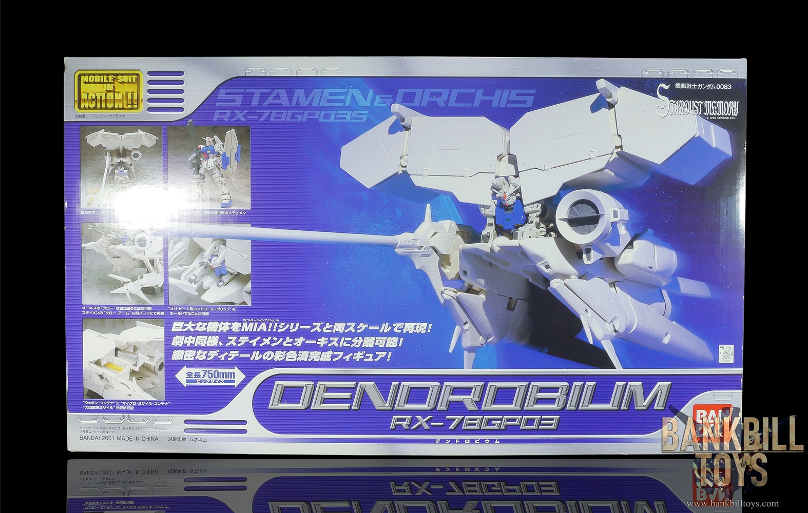กันดั้ม Bandai MSIA MIA Mobile Suit in Action !! RX-78GP03 Gundam "Dendrobium"