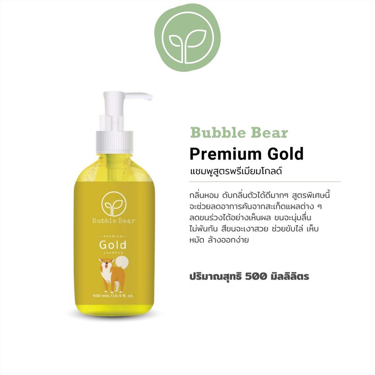 BUBBLE BEAR บับเบิ้ล แบร์ แชมพูแมวและสุนัข ขนาด 500 ML