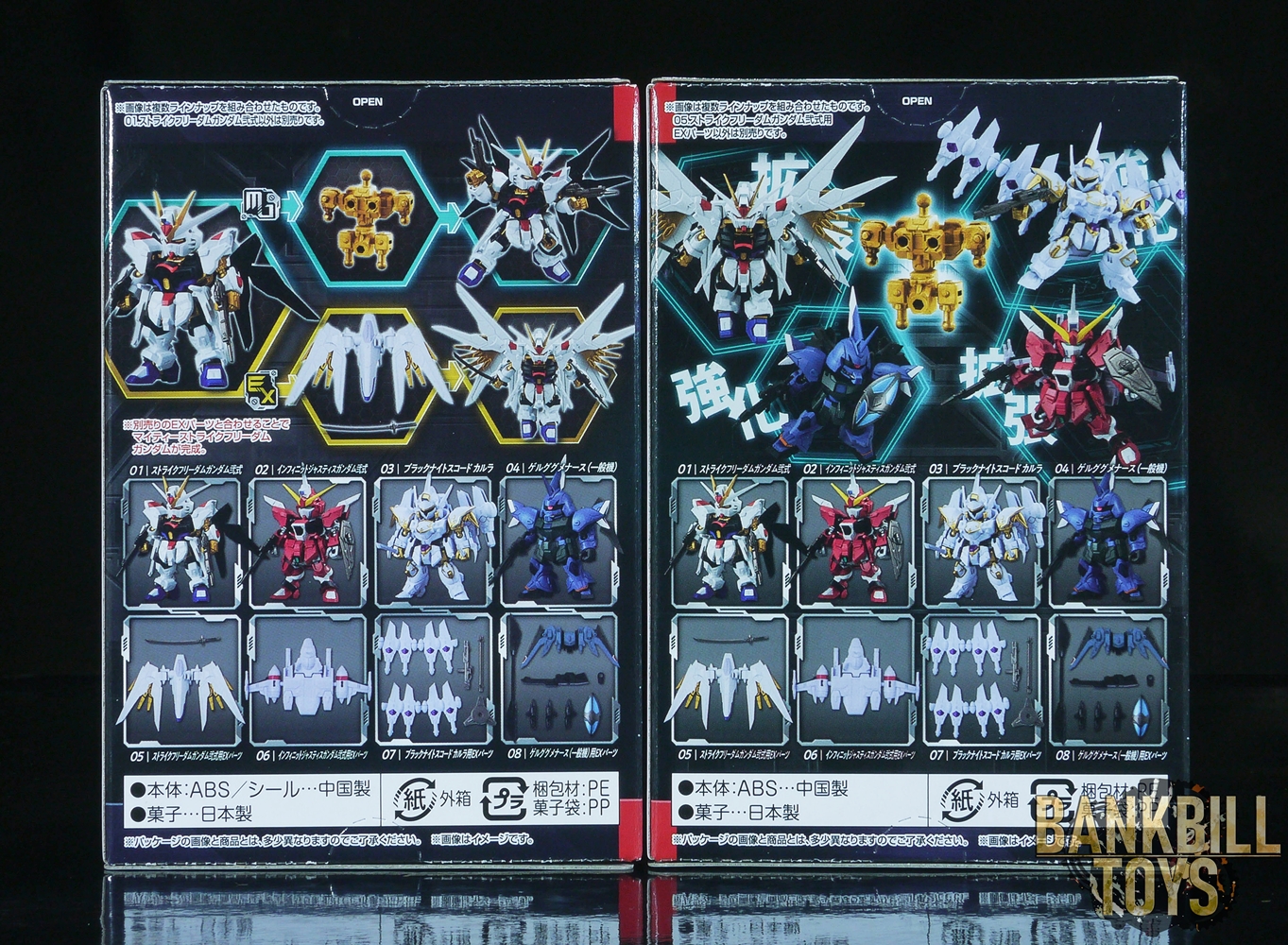 กันดั้ม Bandai Candy Toy Mobility Joint Gundam Vol.8 No.01 ZGMF/A-262B Strike Freedom Gundam Type II + No.05 Strike Freedom Gundam Type II's EX Parts Set (เซ็ตคู่ 2 กล่อง)