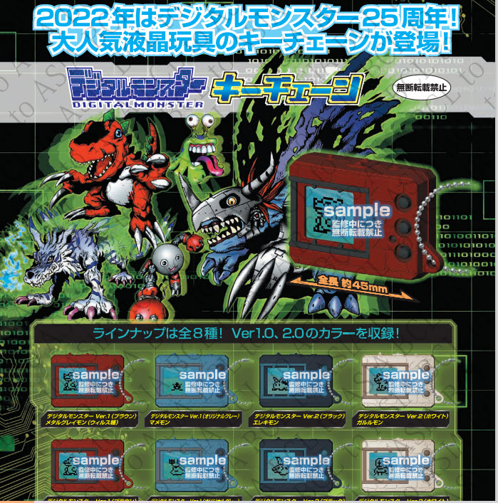 <ปิดด่วนPreorderถึง 8/3/2022>เปิดรับPreorder มีค่ามัดจำ 100 บาทDIGIMON KEY CHAIN ครบเช็ต 8 แบบ