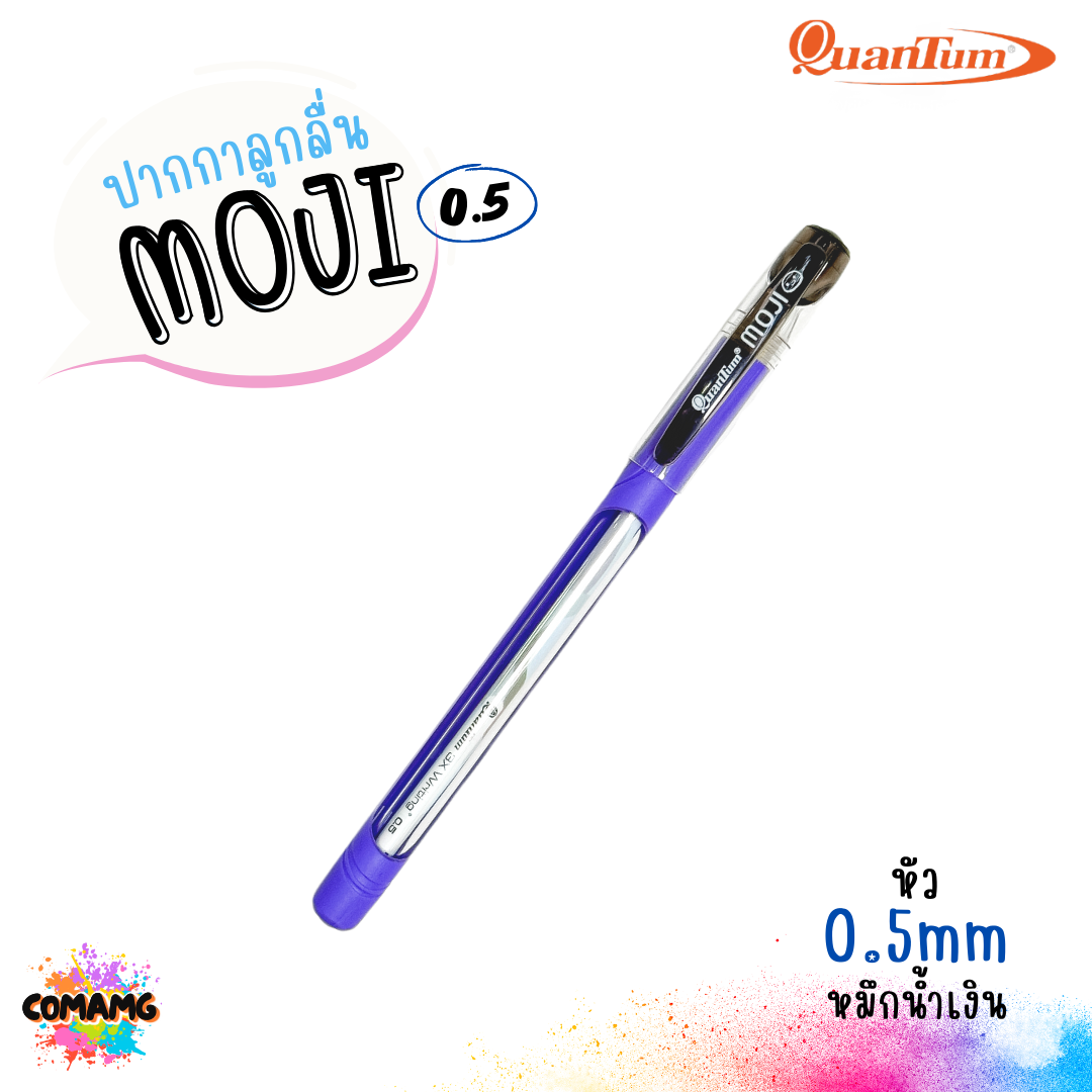ปากกาลูกลื่น โมจิ Quantum Moji หัว0.5มม. หมึกน้ำเงิน คละสี 1แท่ง พร้อมส่ง