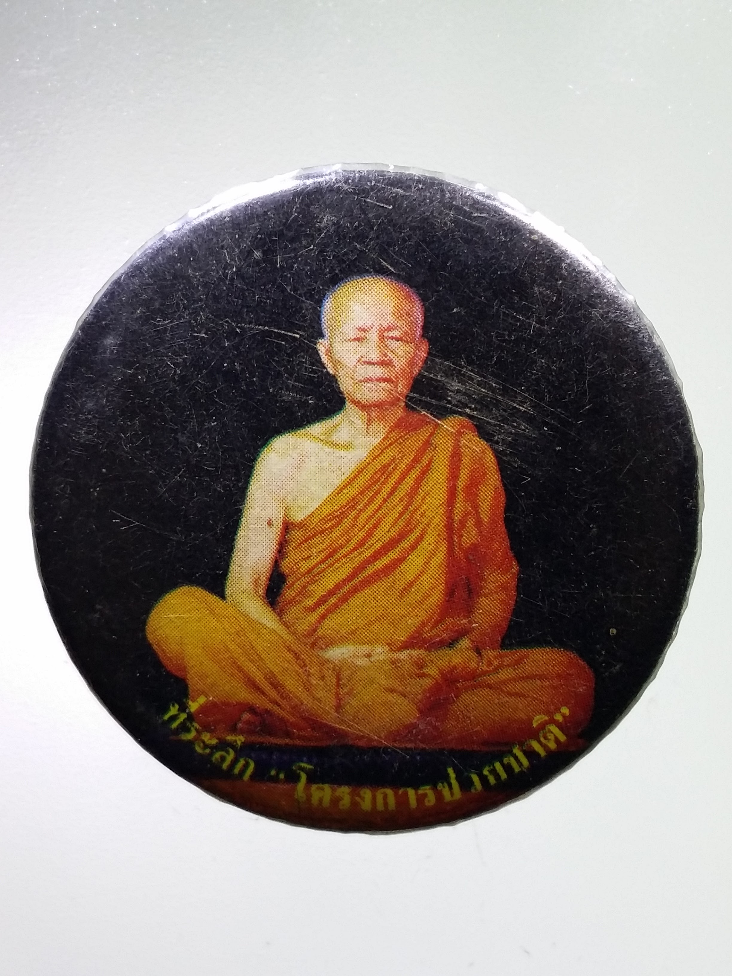 Antig LSD 051 ล็อกเก็ตเข็มกลัด หลวงตามหาบัว ญาณสัมปันโน วัดป่าบ้านตาด จังหวัดอุดรธานี ที่ระลึกโครงการช่วยชาติ พระรายการนี้ให้เช่าบูชาแล้ว