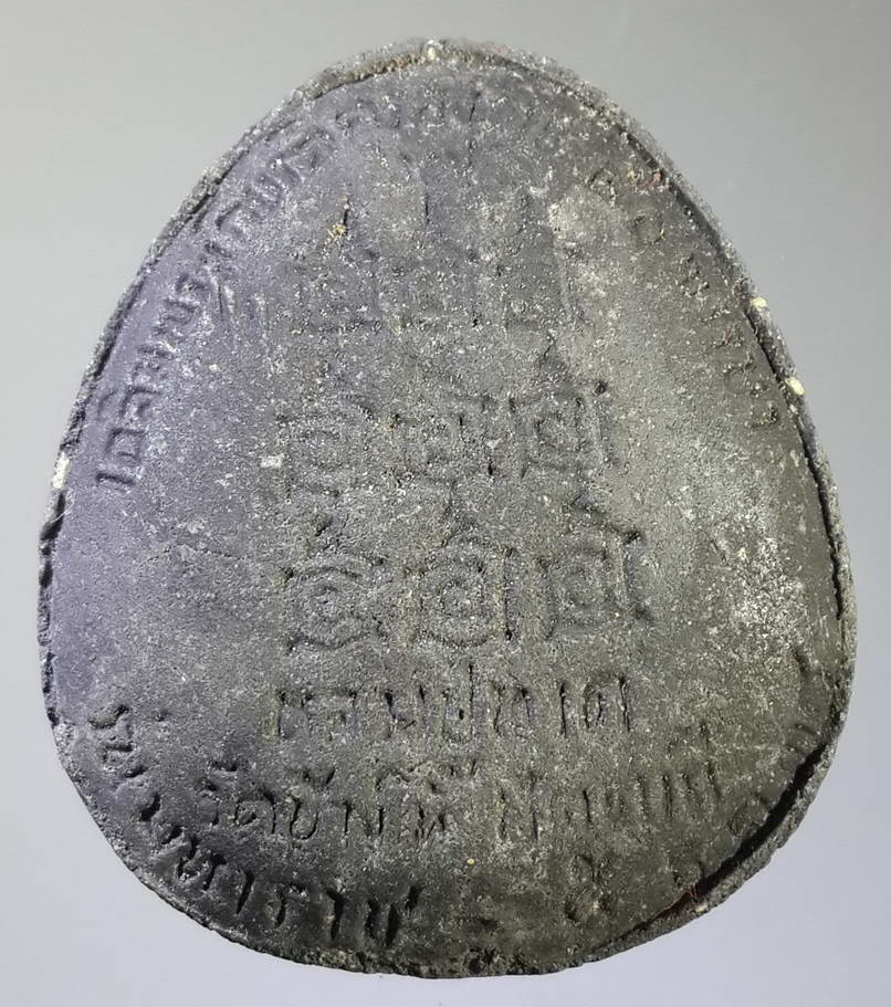 รหัสสินค้า พระปิดตา ทั่วไป 110 พระปิดตาเนื้อผงใบลาน หลวงปู่ทวด วัดช้างให้ จังหวัดปัตตานี รุ่นมหาราช สร้างปี 2538 พระรายการนี้ให้เช่าบูชาแล้ว