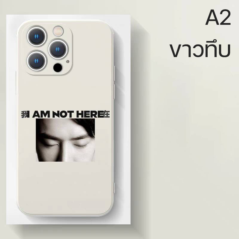 เคสโทรศัพท์ I AM NOT HERE หวังอี้ป๋อ Wang Yibo
