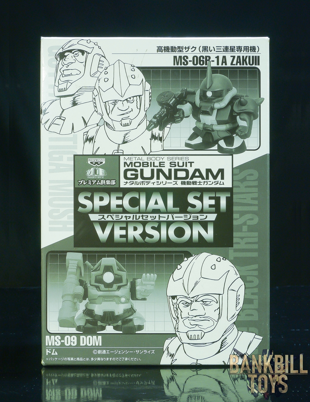 กันดั้ม Banpresto Premium Club Metal Body Series Mobile Suit Gundam Special Set Version MS-06R-1A Zaku II High Mobility Type [Black Tri-Stars Custom] & MS-09 Dom