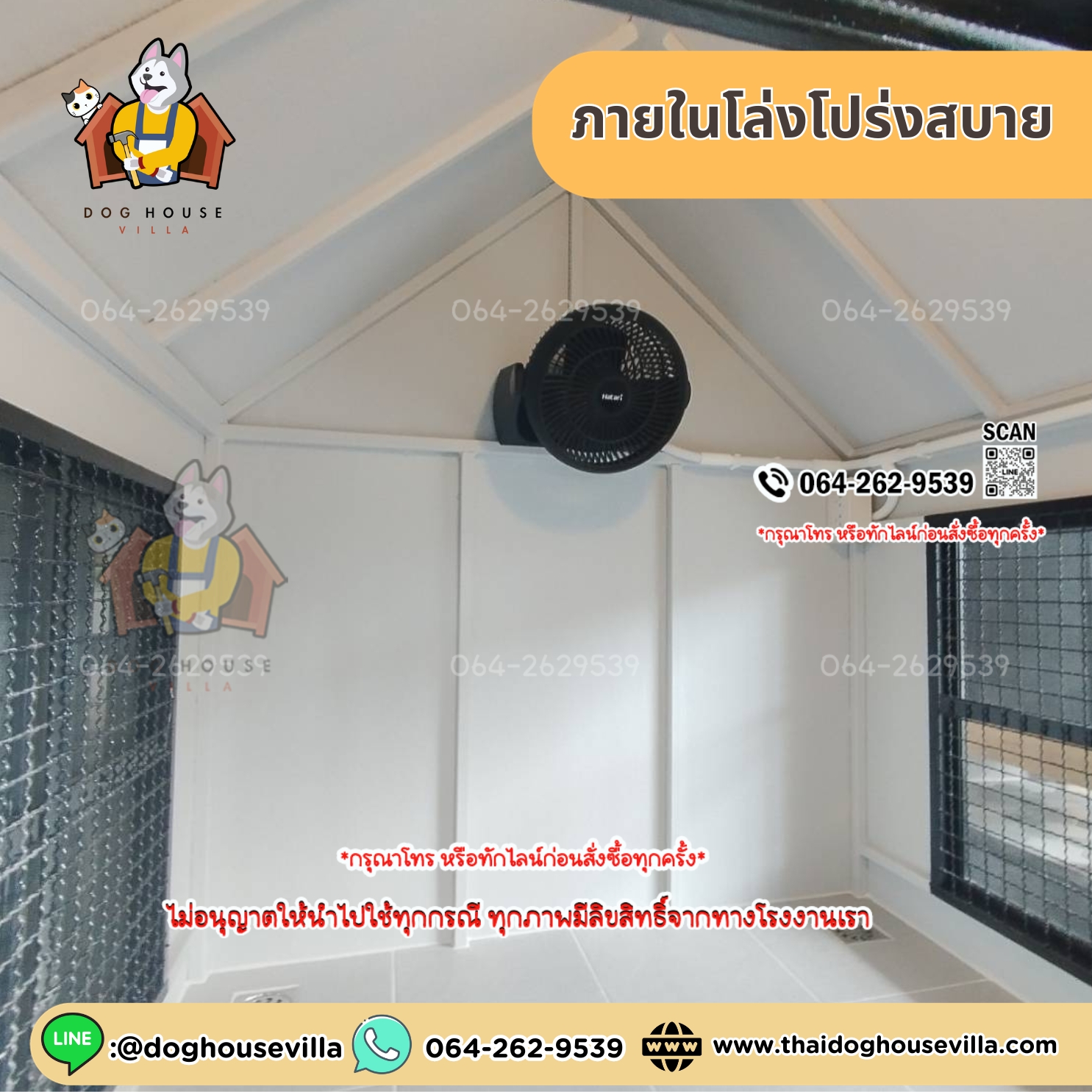 ขนาดกว้าง 120cm ลึก 105cm สูงภายนอกรวมขาตั้ง 140cm (บ้านสุนัข บ้านหมา บ้านแมว บ้านสัตว์เลี้ยง)