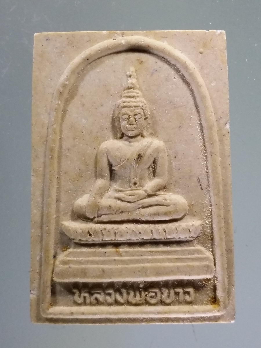 รหัสสินค้า พระเนื้อดิน เนื้อผง เนื้อว่าน 9427 พระผงหลังยันต์ห้า หลวงพ่อขาว วัดจุกคลี อำเภอบางระจัน จังหวัดสิงห์บุรี