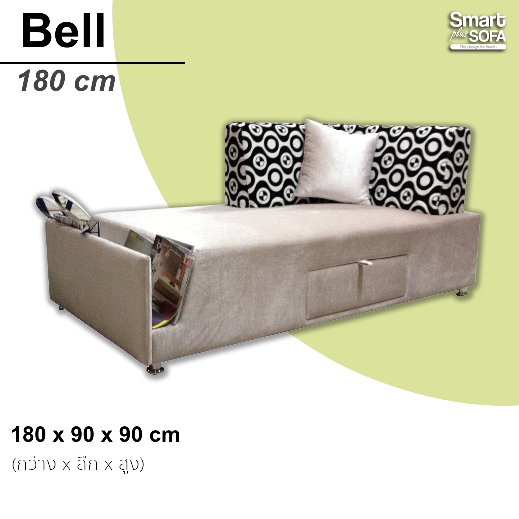 โซฟาเบด Bell 180 cm