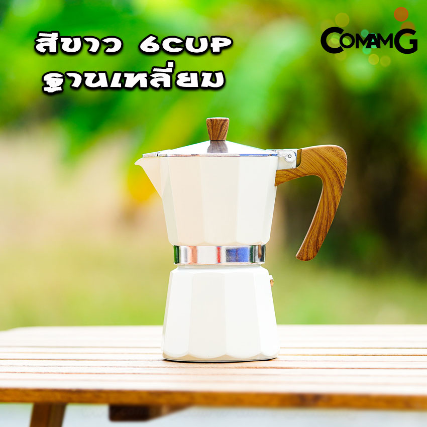 หม้อต้มกาแฟ MokaPot กาต้มกาแฟสดพกพา รุ่นหนาฐานเหลี่ยม หูจับลายไม้ มีหลายสี