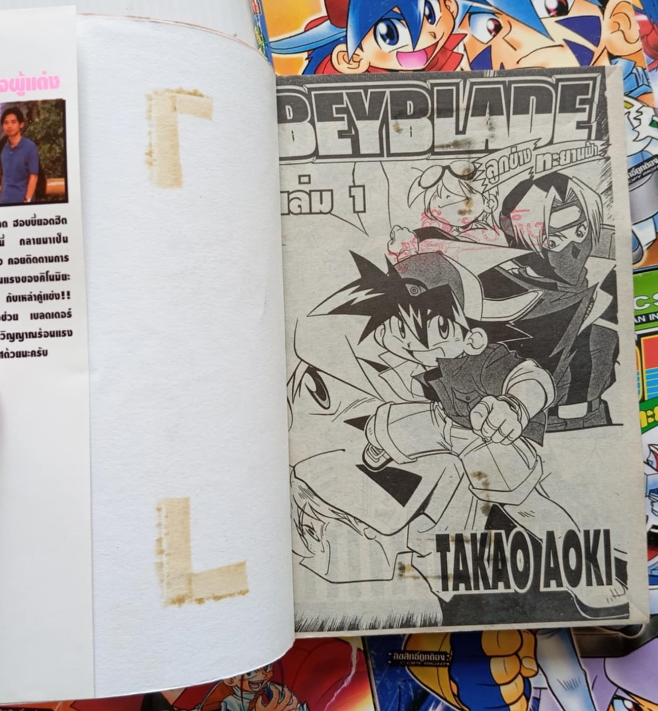 ฺBayblade ลูกข่างทะยานฟ้า (เช่า-ไม่จบ)