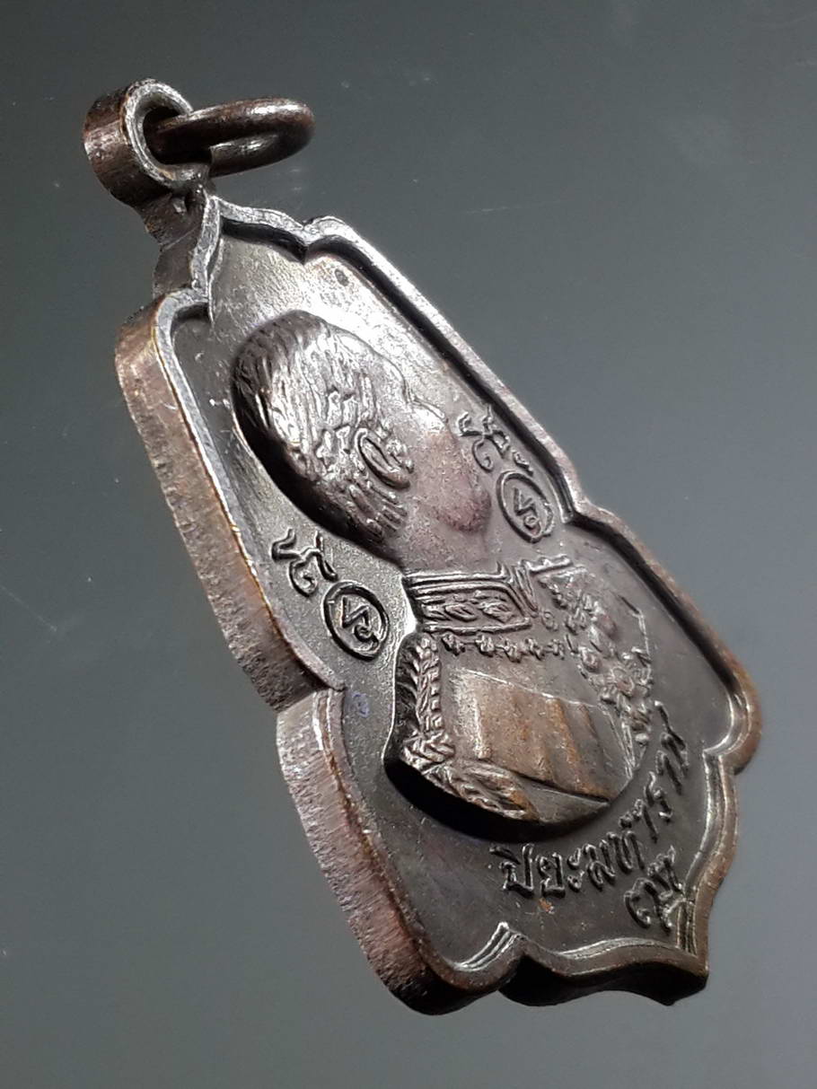 รหัสสินค้า พระมหากษัตริย์ และบุคคลสำคัญ 182 เหรียญรัชกาลที่ 5 พระปิยะมหาราช พระอาจารย์คง ธีรธัมโม