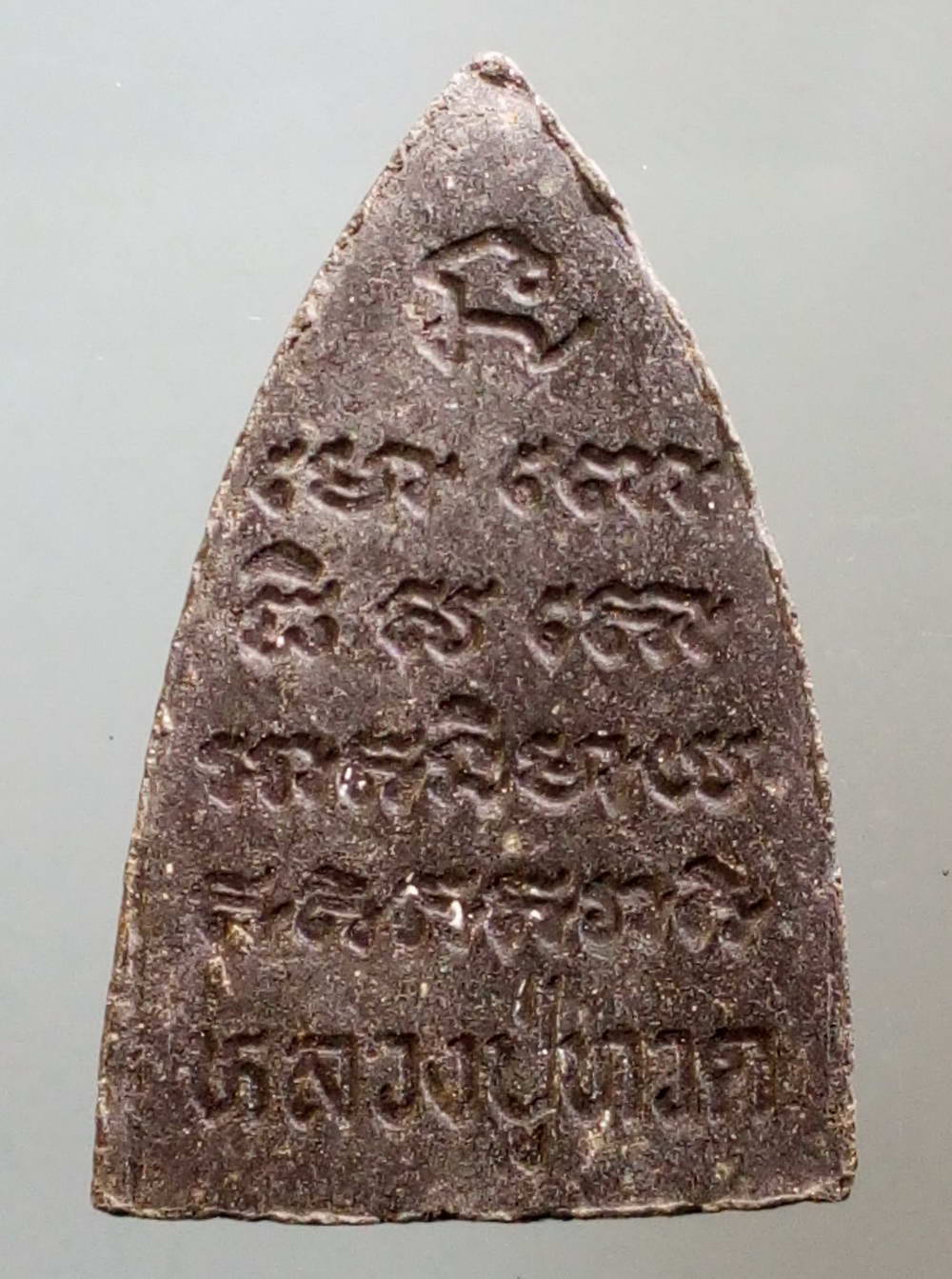 รหัสสินค้า หลวงปู่ทวด วัดต่างๆ 191 หลวงปู่ทวด วัดช้างให้ จังหวัดปัตตานี เนื้อผงใบลาน พิมพ์จีวร เลข ๙ ไม่ทราบปีที่สร้าง