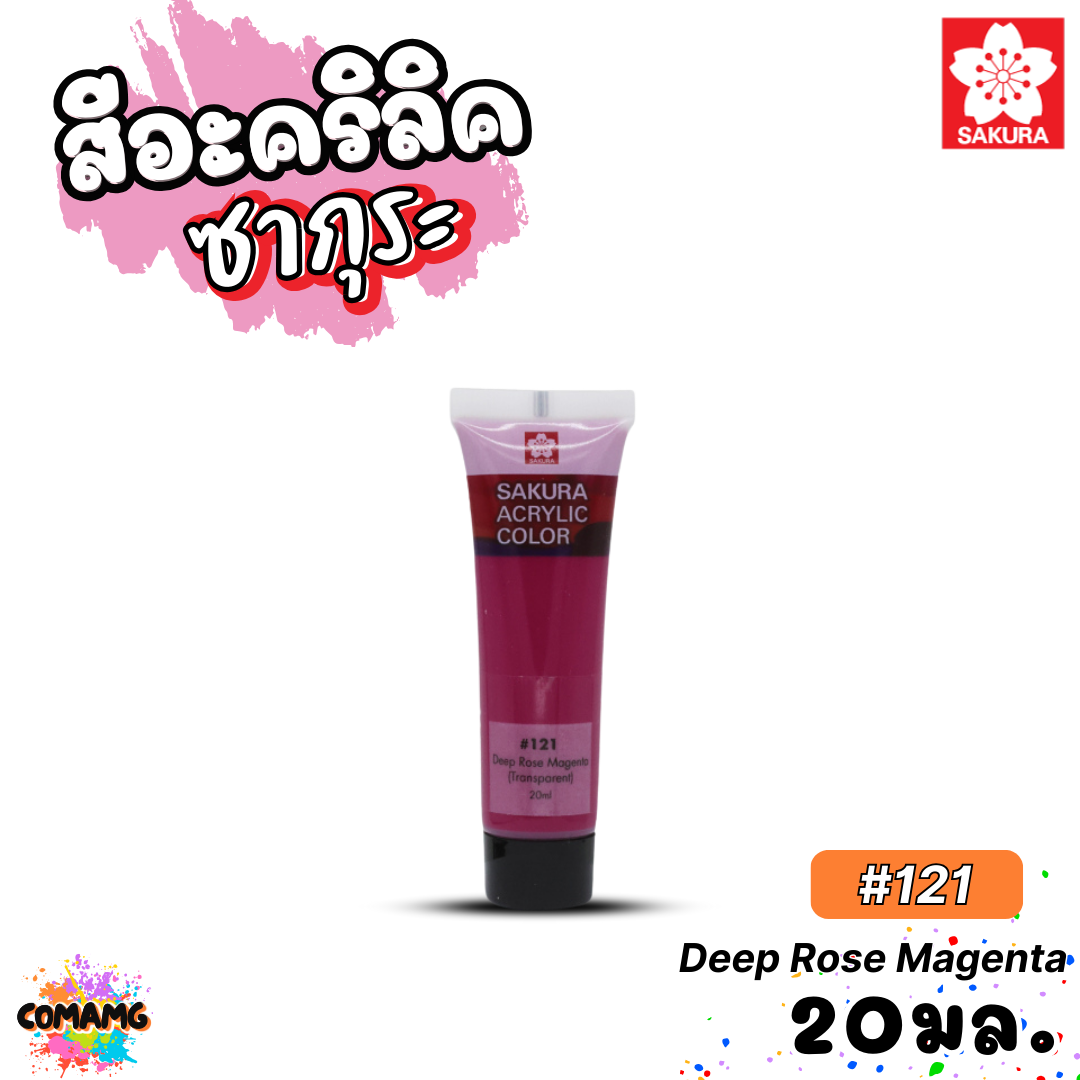 SAKURA สีอะคริลิค ชนิดหลอด ขนาด 20มล. กันน้ำ สีเพ้นท์ไม้ เพ้นท์รองเท้า เพ้นท์ผ้า สีสวยสด ไม่ซีดจาง ออกบิลได้ พร้อมส่ง