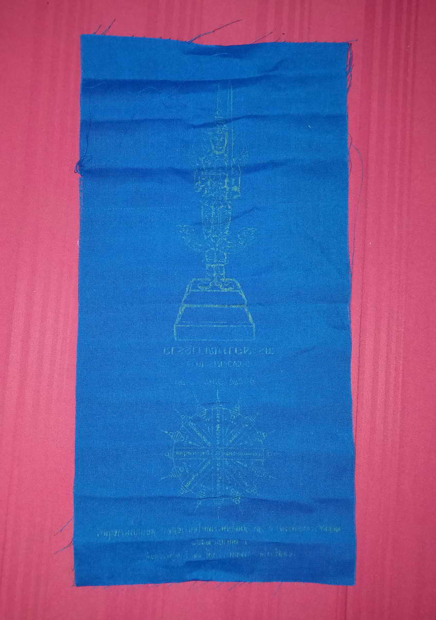 รหัสสินค้า ผ้ายันต์สำนักต่างๆ 056 ผ้ายันต์พระสยามเทวาธิราช ยันต์อิติปิโสแปดทิศ จังหวัดสระแก้ว ที่ระลึกเฉลิมพระชนม์พรรษา 5 รอบ สมเด็จพระเทพรัตน์ราชสุดาฯสยามบรมราชกุมารี จัดสร้างโดยกรมทหารราบที่ 12 รักษาพระองค์