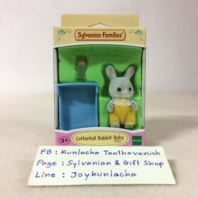 ตุ๊กตาเบบี้กระต่ายคอตตอนเทล พร้อมเปลนอนและขวดนม ซิลวาเนียนแท้ Cottontail Rabbit Baby : Sylvanian Families