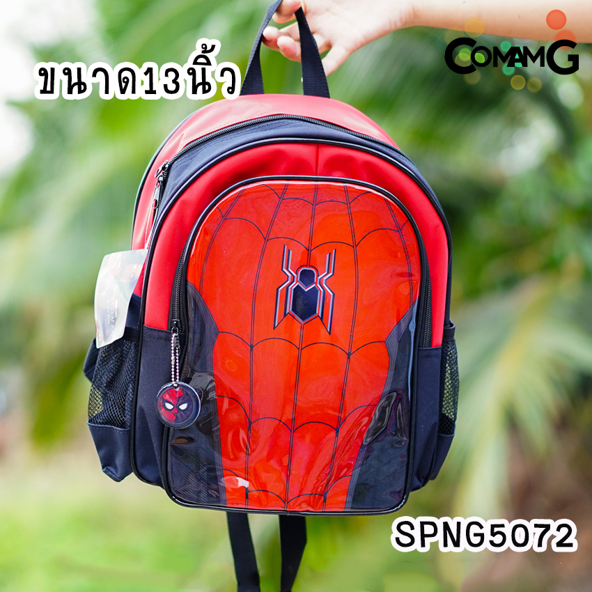 กระเป๋าเป้สไปรเดอร์แมน กระเป๋านักเรียน สะพายหลัง Spider man สินค้าพร้อมส่ง