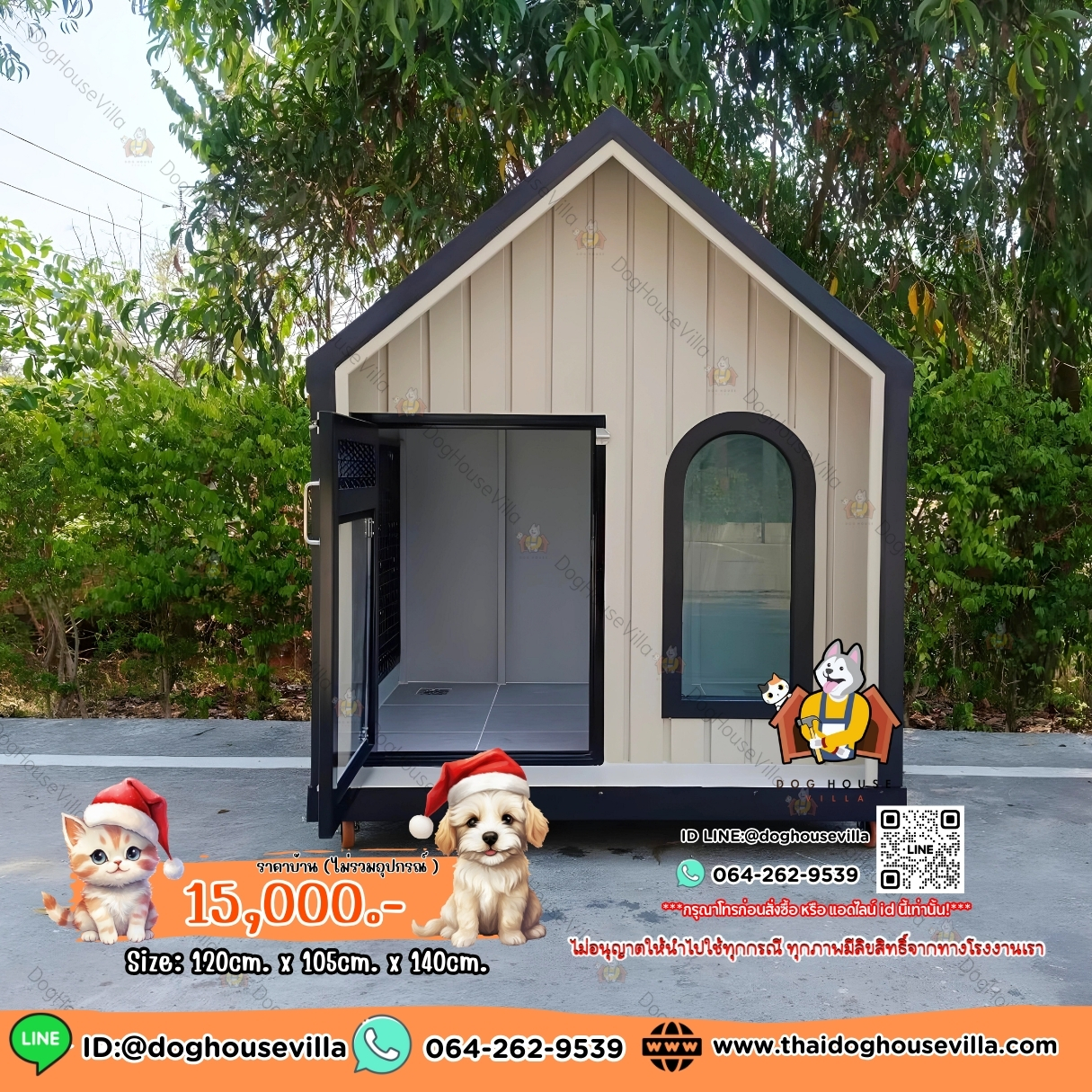 บ้านหมา บ้านแมว DogHouseVilla บ้านสุนัขกลางแจ้ง