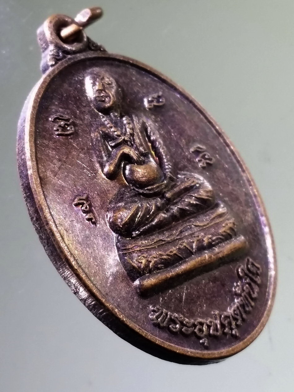 Antig Pim 512 เหรียญพระอุปคุตทันใจ สมเด็จพระเจ้าตากสินปางเสี่ยงทายบารมี วัดกลางสวนดอกไม้ จังหวัดตาก รุ่น 1 แทนพระคุณ พระรายการนี้ให้เช่าบูชาแล้ว