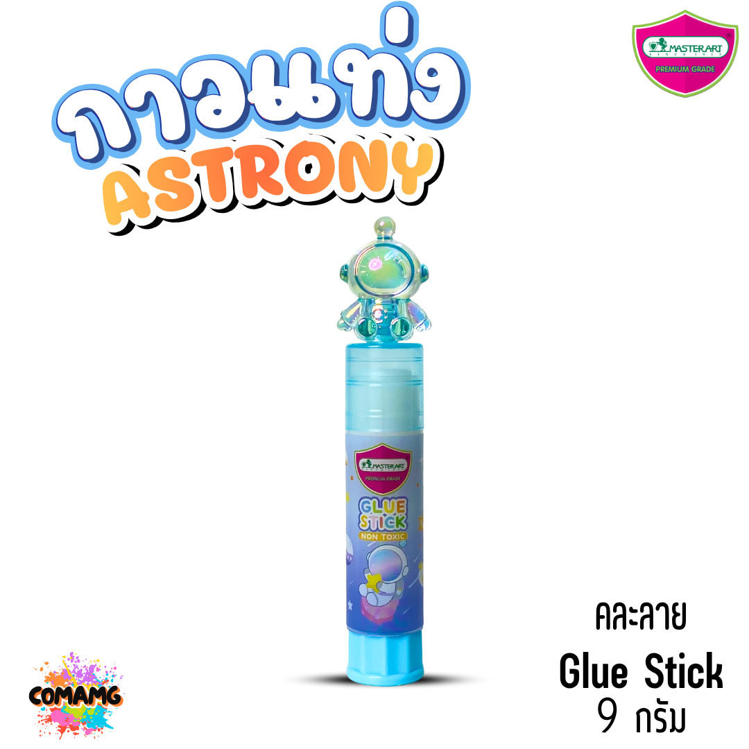 Master Art กาวแท่ง9กรัม มาสเตอร์Glue Stick แอสโทรนี่ ปลอดภัยสำหรับเด็ก ลายน่ารัก