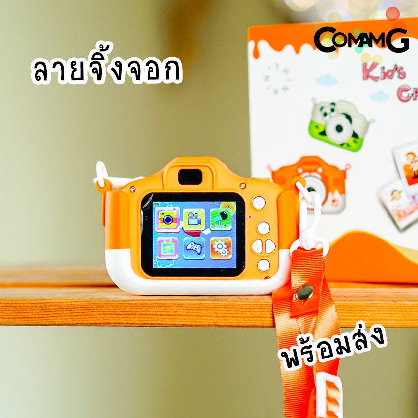 กล้องถ่ายรูปสำหรับเด็ก Kids Camera กล้องเด็ก กล้องถ่ายรูปเด็ก พร้อมส่ง!!!
