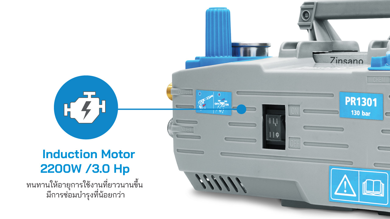 Zinsano เครื่องฉีดน้ำแรงดันสูง 130BAR รุ่น PR1301 (พร้อมรถเข็น) [ABZIPR130102]