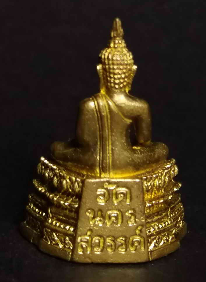รหัสสินค้า พระกริ่ง พระหล่อ 056 รูปหล่อหลวงพ่อศรีสวรรค์ วัดนครสวรรค์ จังหวัดนครสวรรค์ ตอกโค๊ต นะ ที่ใต้ฐาน