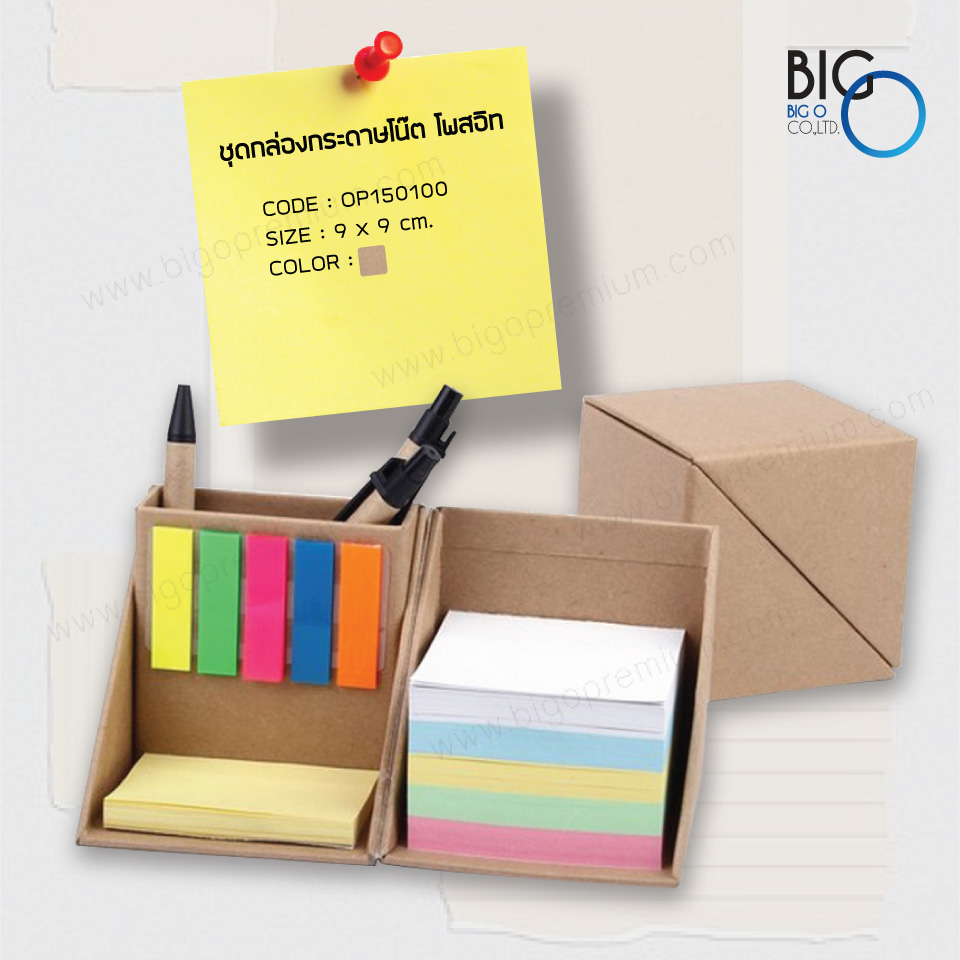 ชุดกล่องกระดาษโน๊ต โพสต์อิท (Note Paper & Post it)