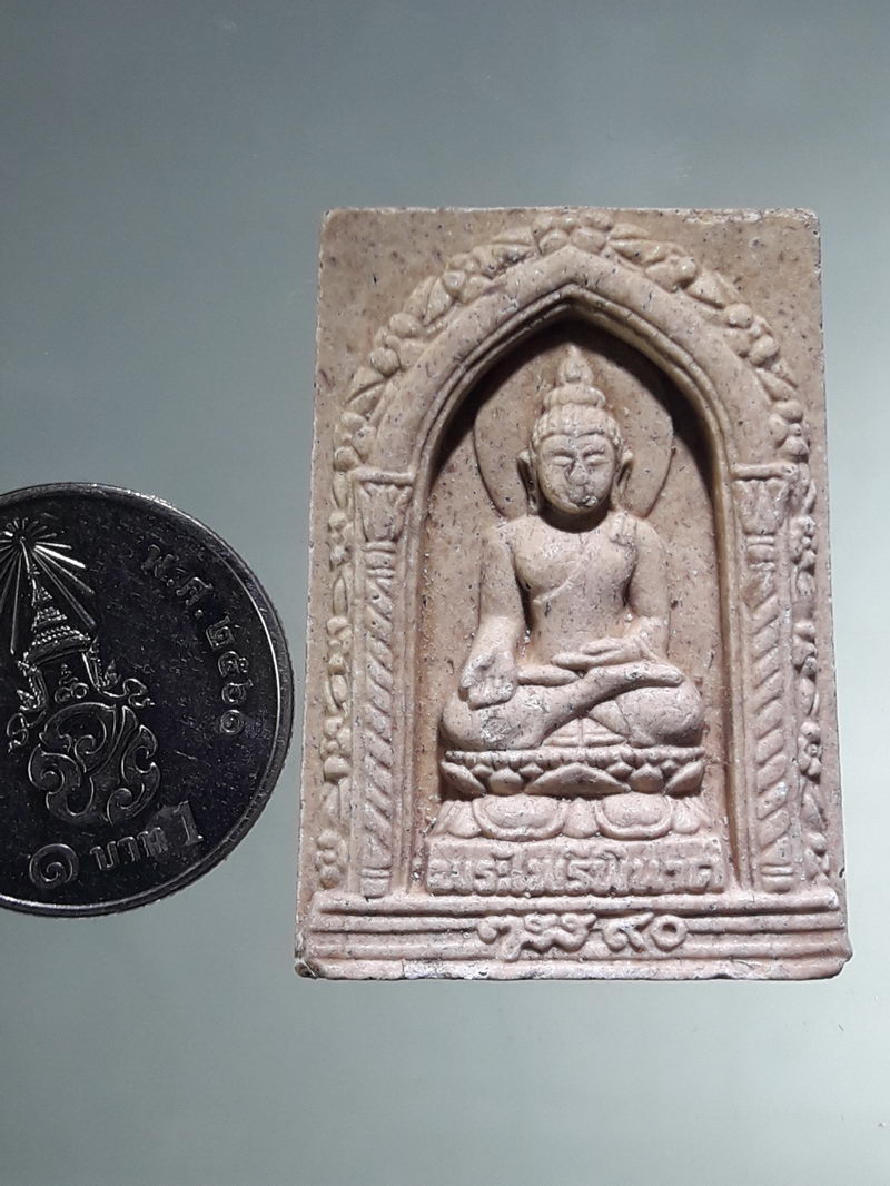 รหัสสินค้า พระเนื้อดิน ผง ว่าน 10424 พระไพรีพินาศเนื้อผง ที่ระลึก 90 พรรษา สมเด็จพระญาณสังวร สมเด็จพระสังฆราชฯ วัดบวรนิเวศวิหาร กรุงเทพฯ สร้างปี 2546