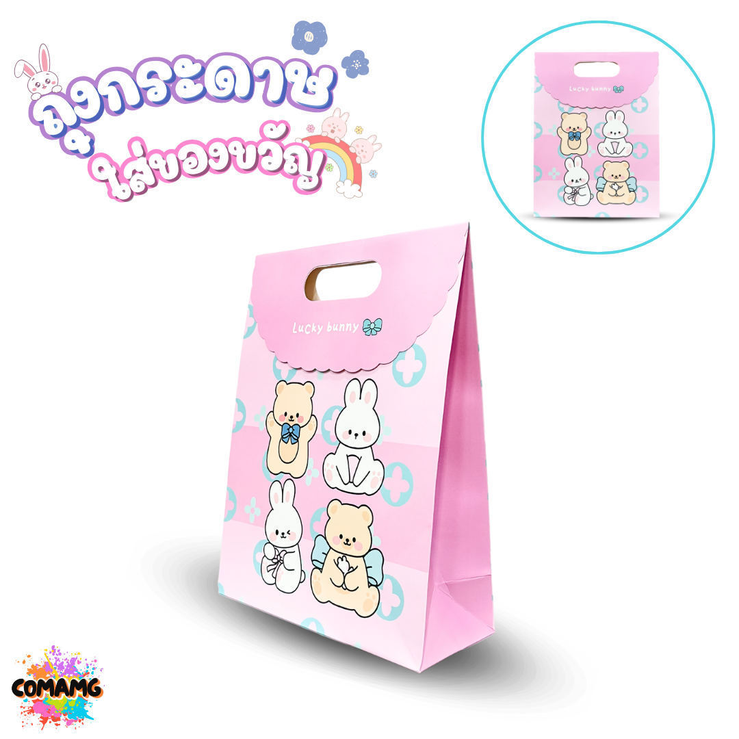 ถุงกระดาษใส่ของขวัญ มีหูหิ้วและตัวแปะปิดปากถุง ลายการ์ตูนน่ารัก พร้อมส่งค่ะ