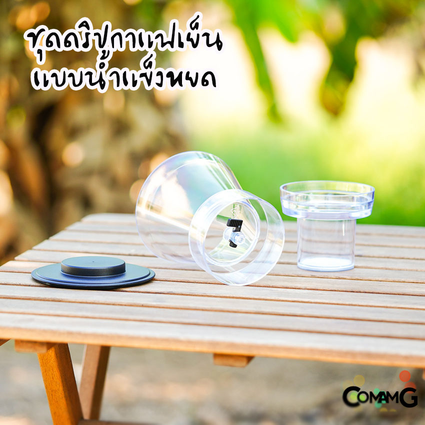 ชุดดริปกาแฟเย็น เครื่องชงกาแฟชงเย็น สินค้าพร้อมส่งจากไทย Cold brew coffee maker