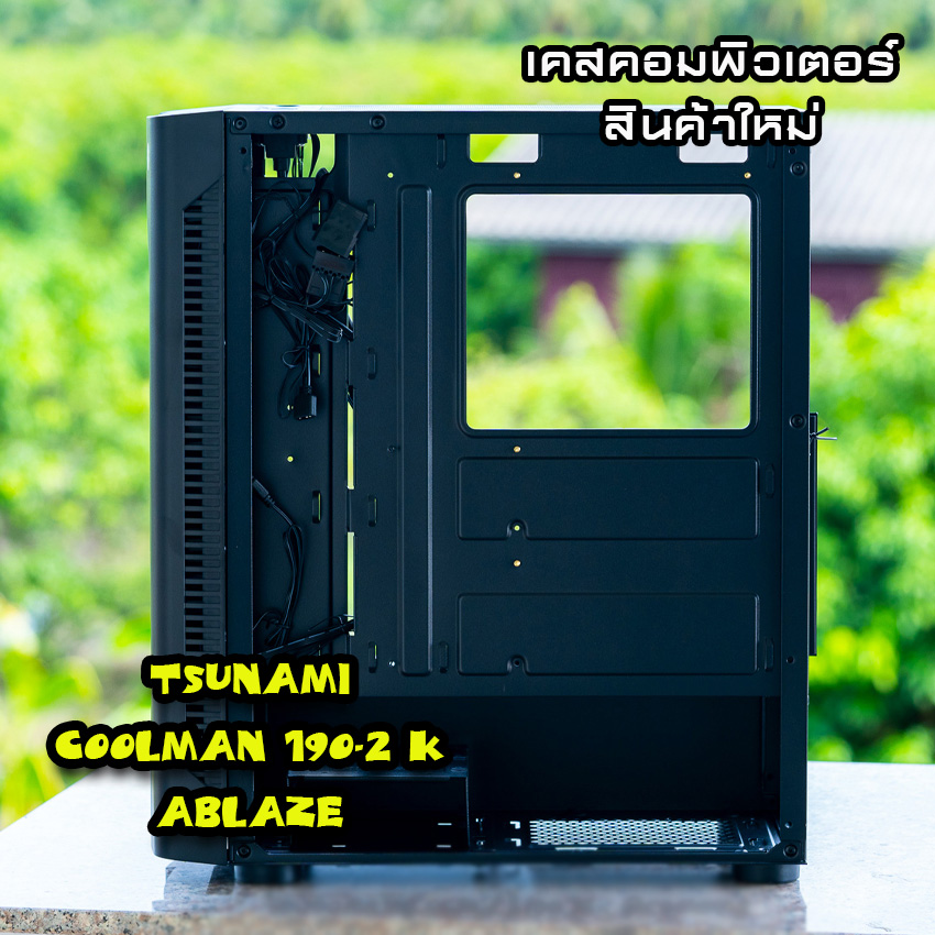 Tsunami เคสคอมพิวเตอร์ Coolman 190-2 Ablaze เคสเปล่า 🚛สินค้าใหม่🚛