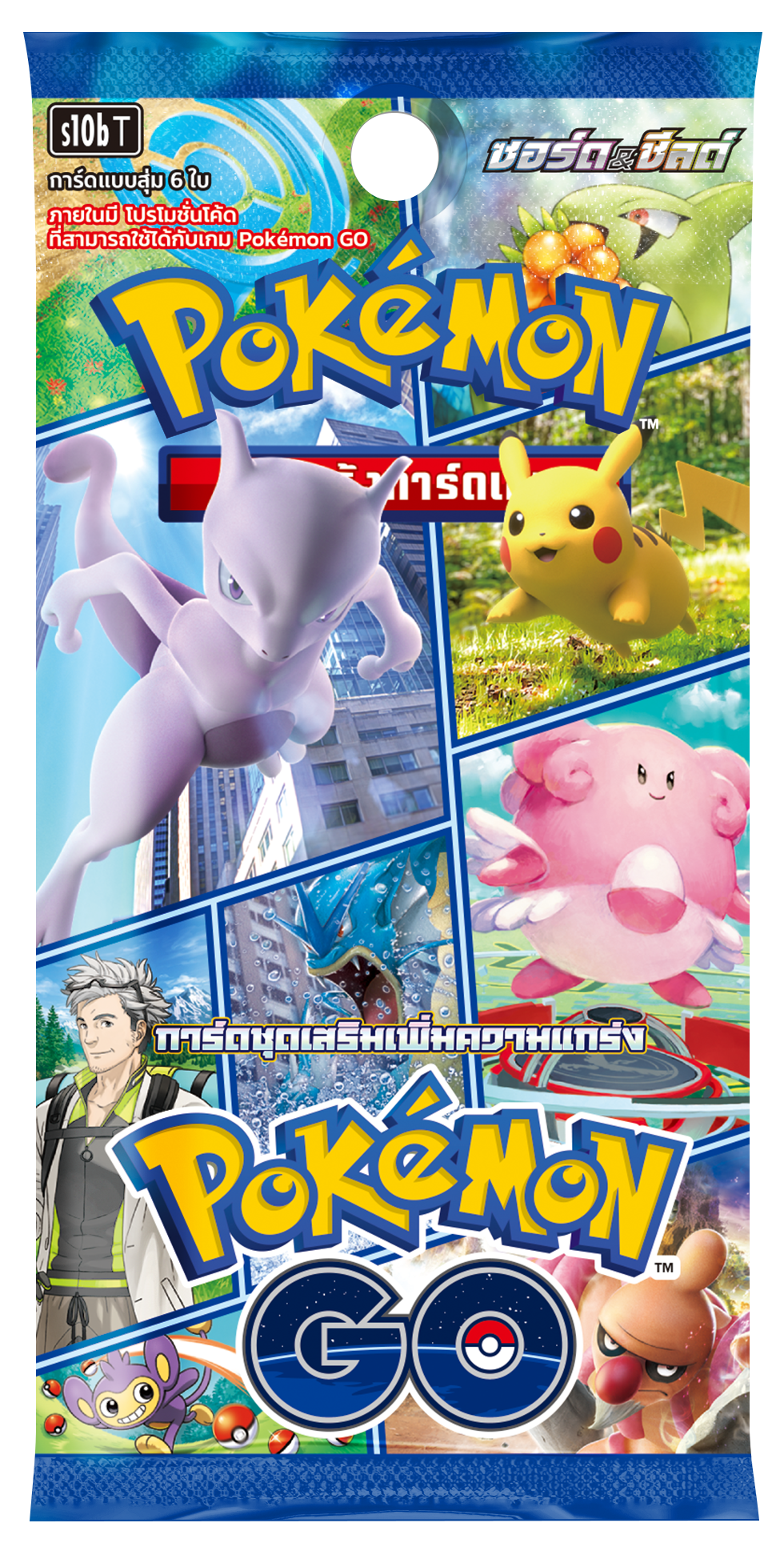 (เปิดPreorder ปิดรับวันที่ 11/6/2022) เปิดรับPreorder มัดจำ300บาท s10b การ์ดชุดเสริมความแข็งแกร่ง Pokémon GO