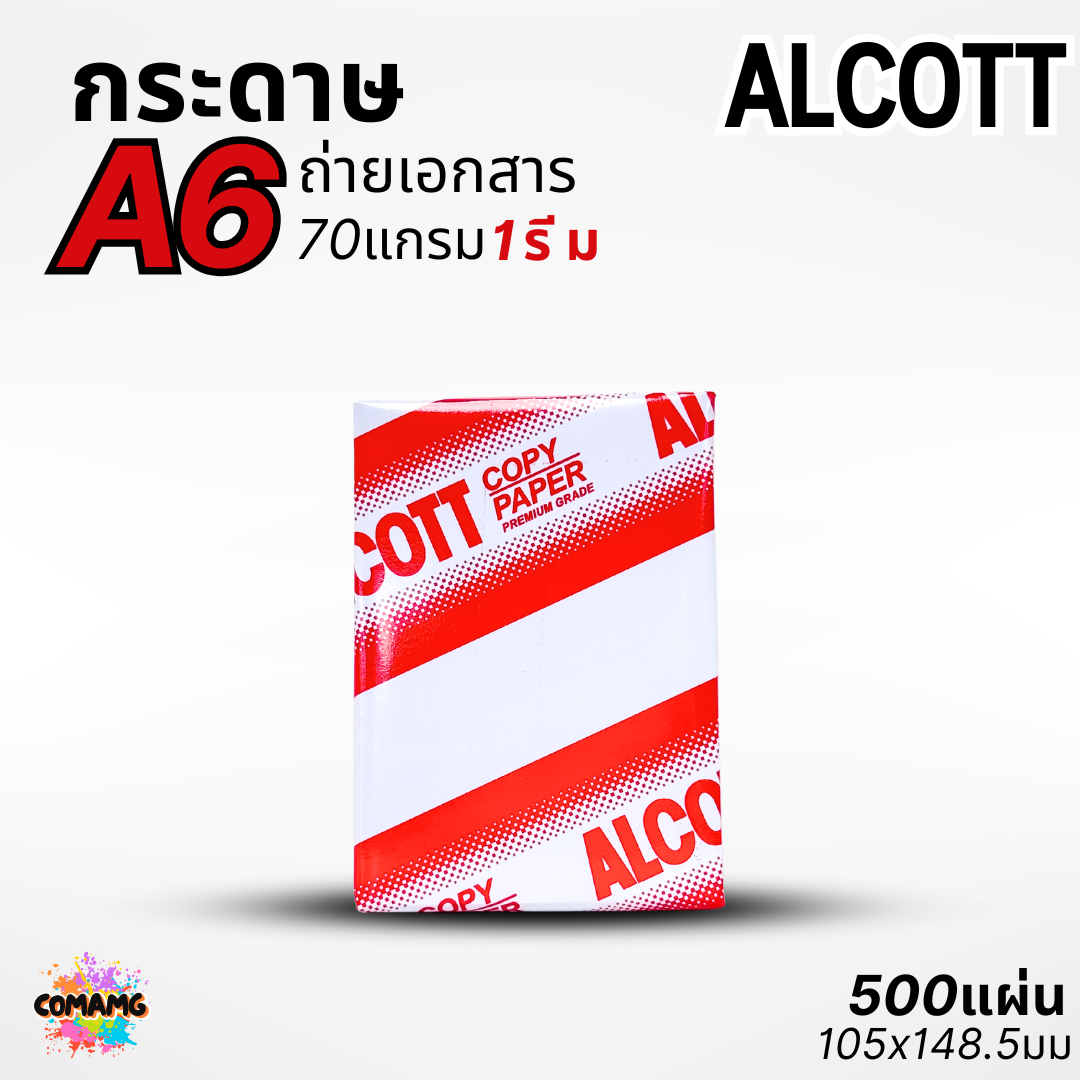 Alcott กระดาษถ่ายเอกสาร A6 ความหนา70แกรม พิมพ์บิล พิมพ์ใบเสร็จ ออกใบกำกับภาษีได้ 1รีม 500แผ่น