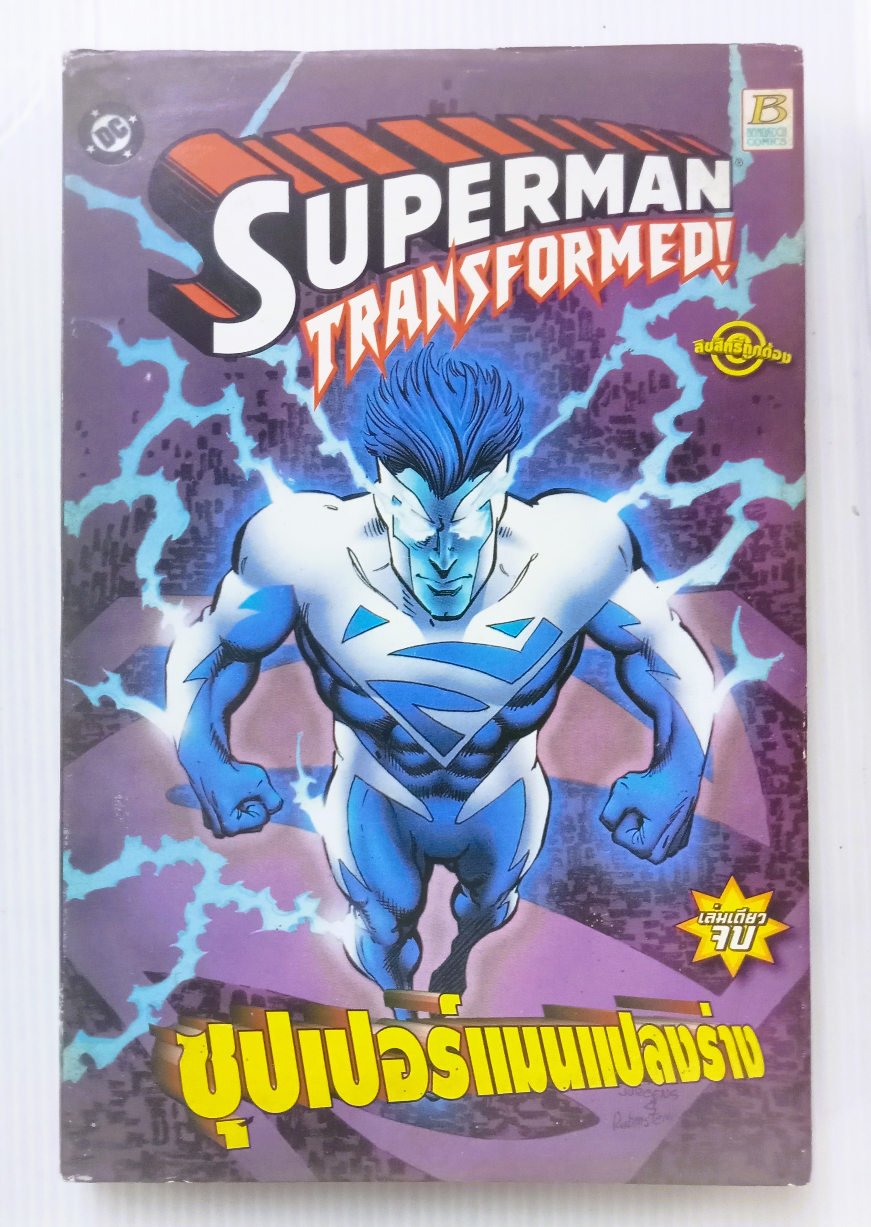 Superman Transformed