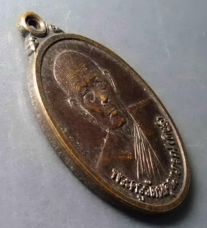 รหัสสินค้า เหรียญคณาจารย์ 208 เหรียญหลวงพ่อดิษฐ์ พระครูรัตนคุณาภรณ์ วัดแก้วจันทราราม สร้างปี 2540 รุ่นเมตตาจิต