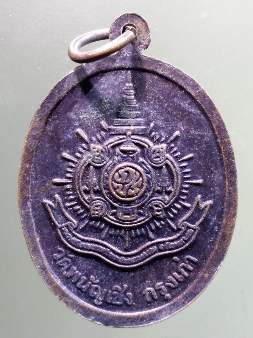 antig FB 442 เหรียญพระพุทธไตรยรัตนนายก วัดพนัญเชิง กรุงเก่า สร้างปี 2542