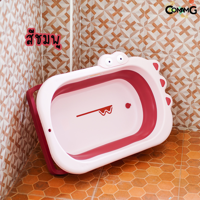 อ่างอาบน้ำเด็กพับได้ อ่างเด็ก อ่างอาบน้ำ พับเก็บได้ มีจุกระบายน้ำ พร้อมส่ง