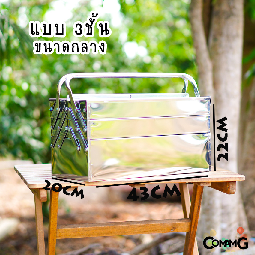 กล่องเครื่องมือสแตนเลส กล่องใส่เครื่องมือช่าง แบบ2ชั้น 3ชั้น สินค้ามีพร้อมจัดส่งจากในไทย