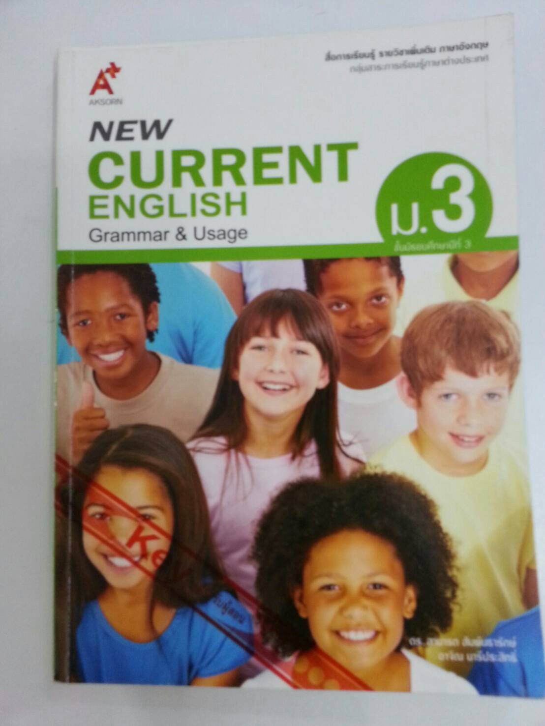 เฉลย New Current English Grammar & Usage ม.3