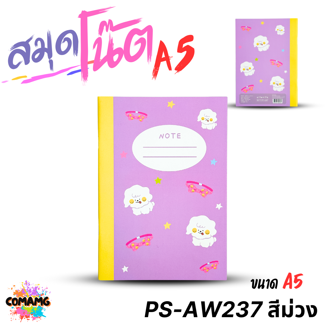 สมุดโน๊ต ลายการ์ตูนน่ารัก มีเส้น มีหลายขนาด หลายลาย ให้เลือก พร้อมส่ง