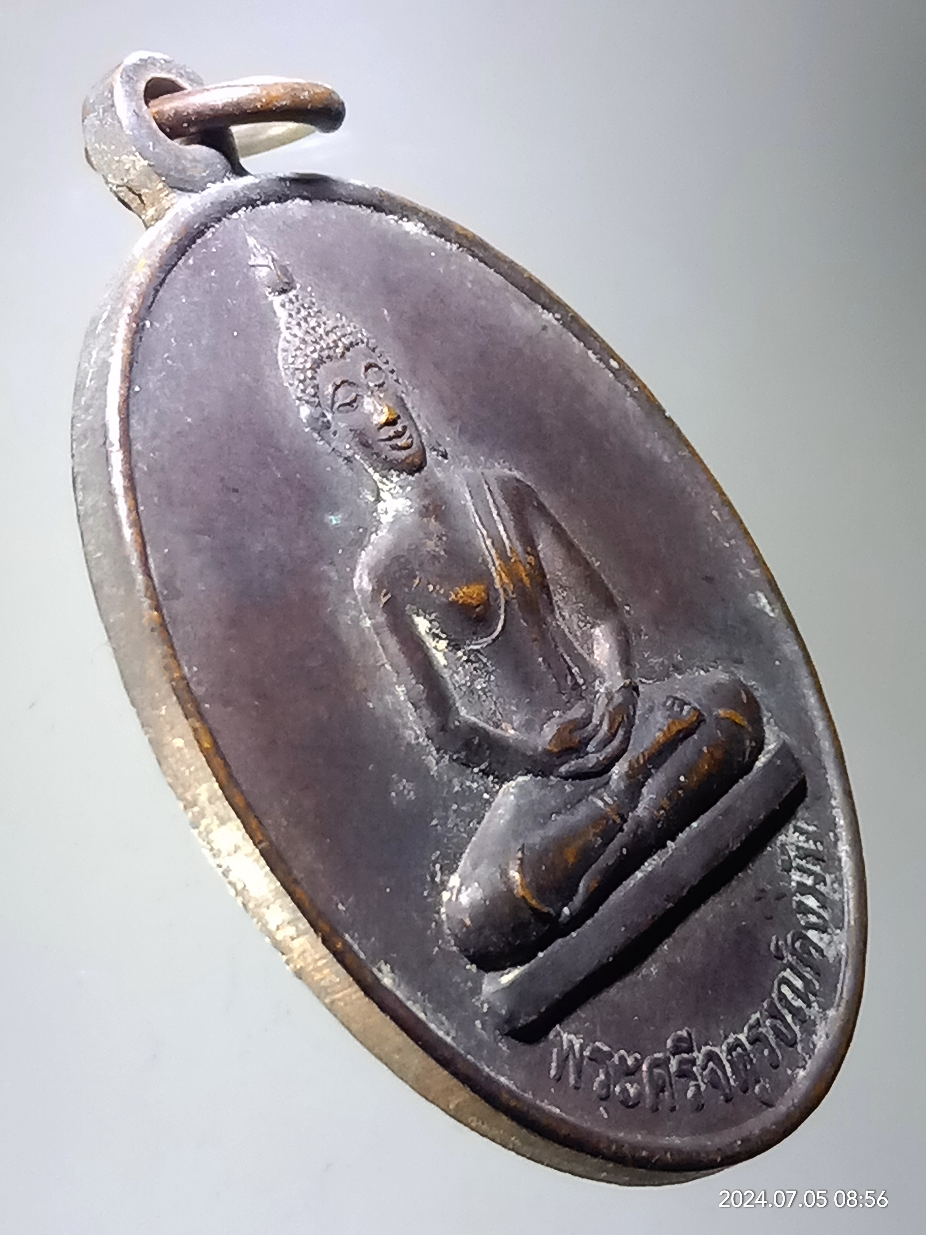 รหัสสินค้า เหรียญพระพุทธ 155 เหรียญพระพุทธ พระศรีจตุรงณ์ดงมัน เนื่องในงานฝังลูกนิมิตวัดดงมัน ตำบลคอโค อำเภอเมือง จังหวัดสุรินทร์ สร้างปี 2546