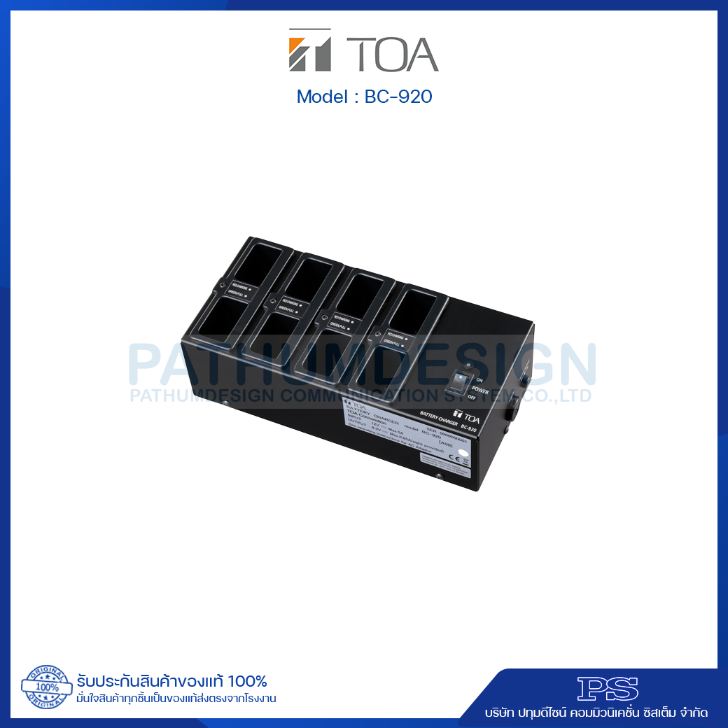BC-920 Battery Charger (BP-900A)