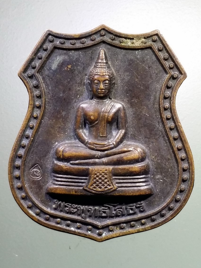 รหัสสินค้า เหรียญพระพุทธ 3888 เหรียญสองหน้า พระพุทธโสธร วัดโสธรวรารามวรวิหาร จังหวัดฉะเชิงเทรา ตอกโค๊ต