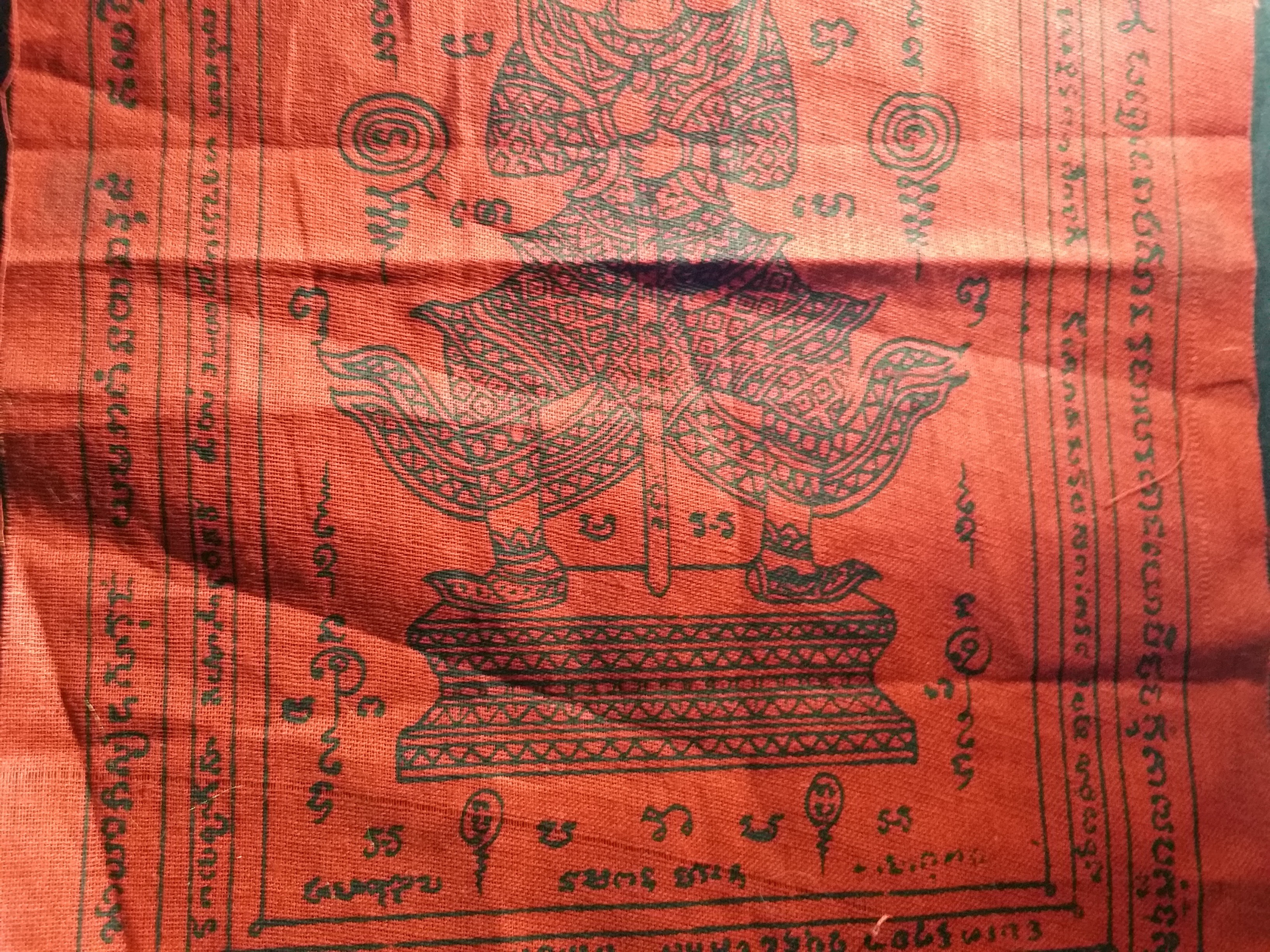 รหัสสินค้า ผ้ายันต์สำนักต่างๆ 025 ผ้ายันต์ท้าวเวสสุวรรณ ผืนสีแดง ไม่ทราบสำนัก ที่ผ้ายันต์ด้านล่างเขียนว่า เป็นมหานิยม จะเกิดลาภผล เป็นมงคลอันประเสริฐดีนักแล